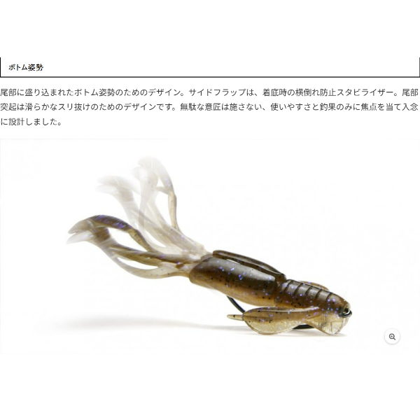 クレイジーフラッパー　2．4インチ